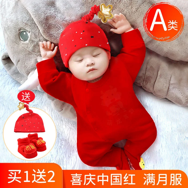 男宝宝夏季薄款套装【棉不褪色】满月婴儿衣服春秋夏套装红色新生儿