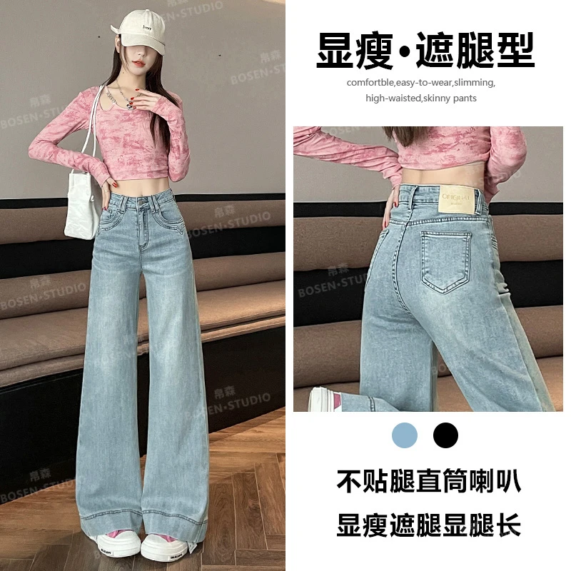 喜绚阔腿牛仔裤女2025春夏辣妹新款爆款时尚潮流爆款垂感直筒裤子