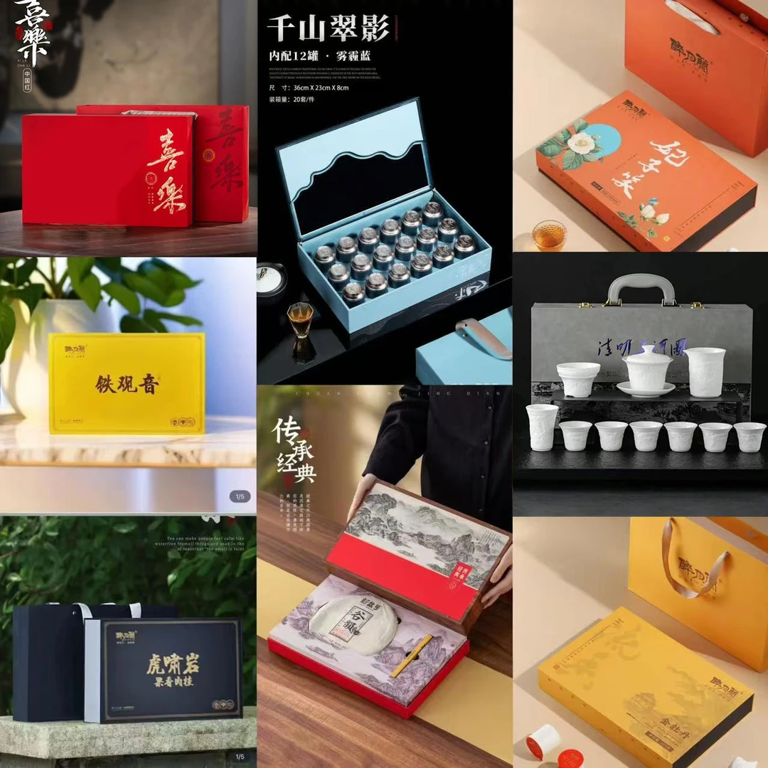119 茶叶礼盒7盒+茶具一套 过年送礼品鉴商务接待
