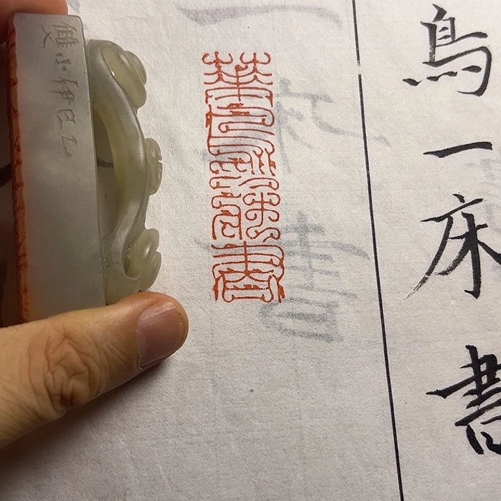 寿山石印石11111111111111111