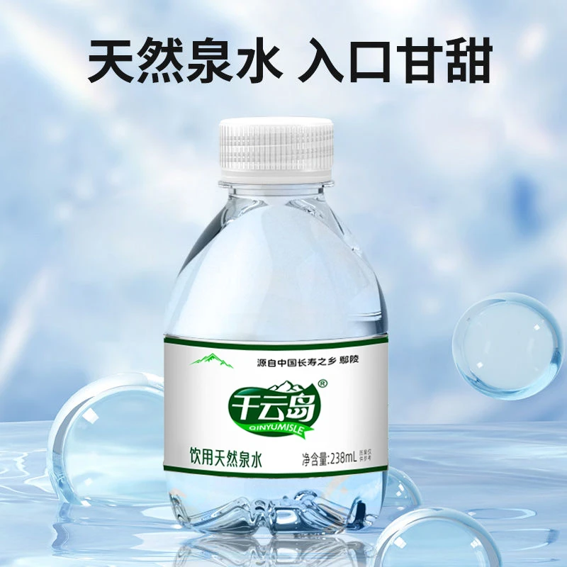 栀趣 【天然泉水】备孕期宝妈小孩放心喝238ml*20健康饮用水矿泉水