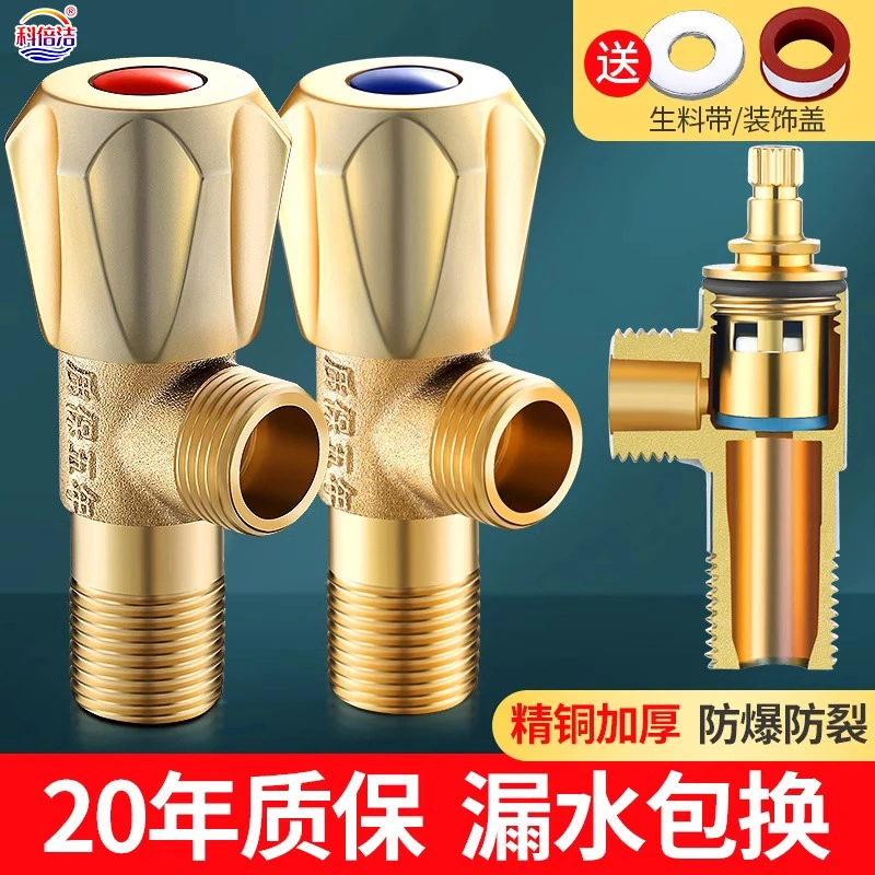 全铜三角阀加长加厚冷热水器马桶冷热水开关家用止水阀门