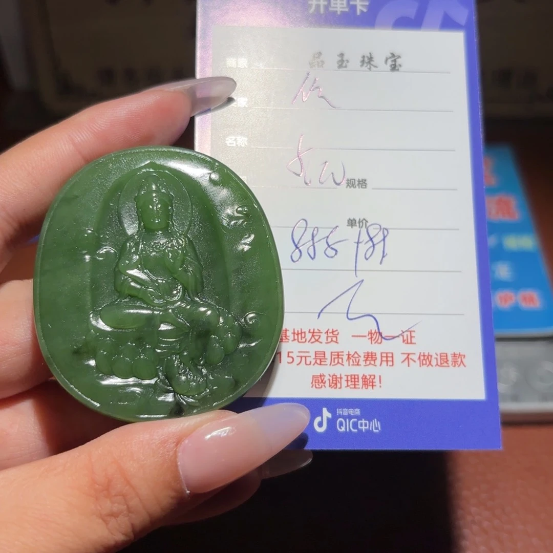 和田玉未镶嵌挂件佬*门