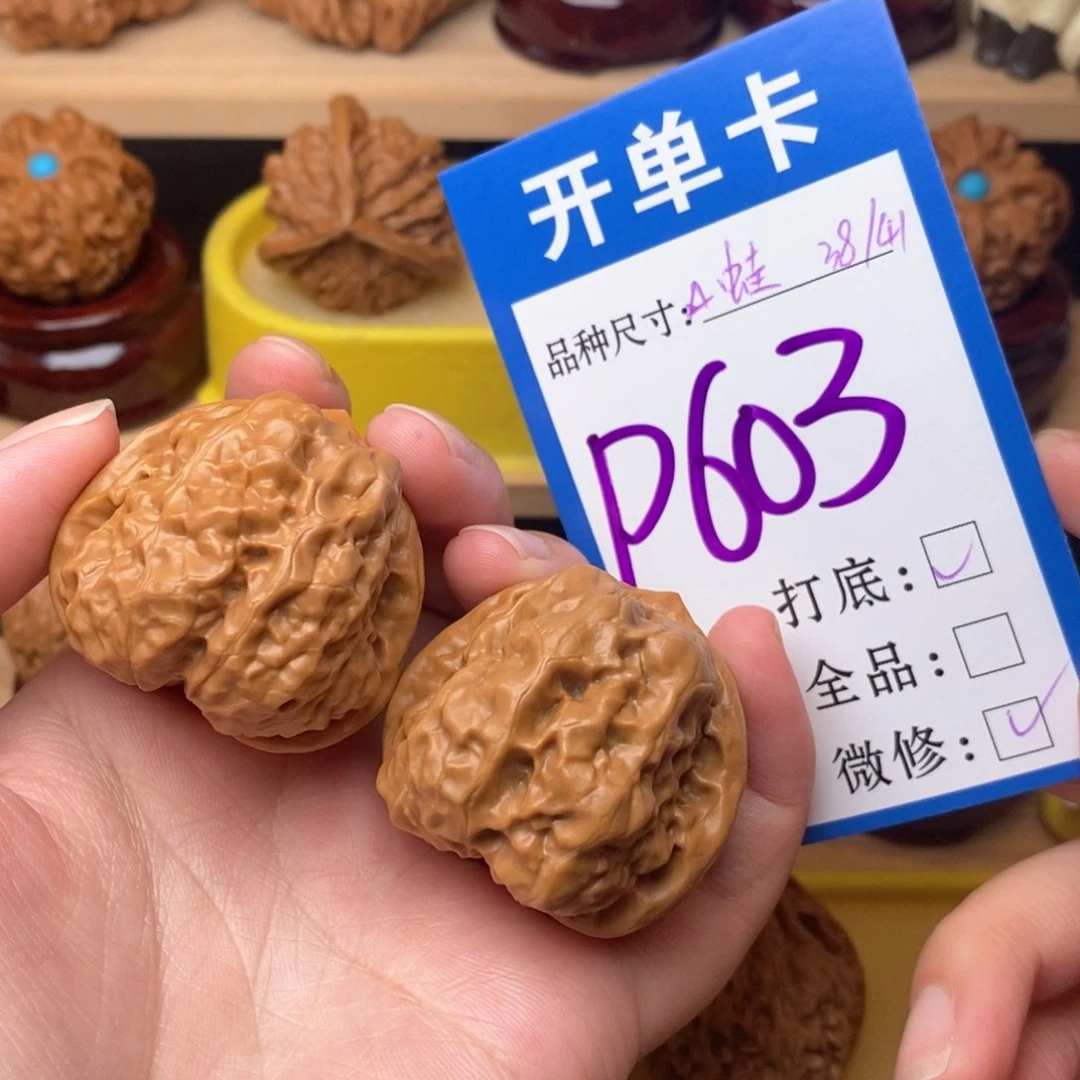 把件文玩核桃三角蛙38