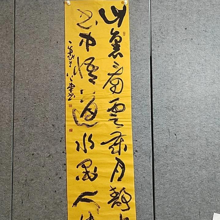 书法宋秉民。六尺对开。岁月静好