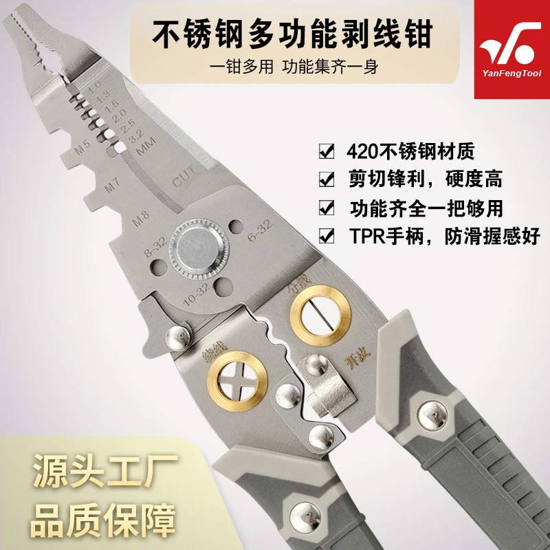 剥线钳电工专用工具多功能钳子接线拨线钳万用电线电缆剪刀压线钳