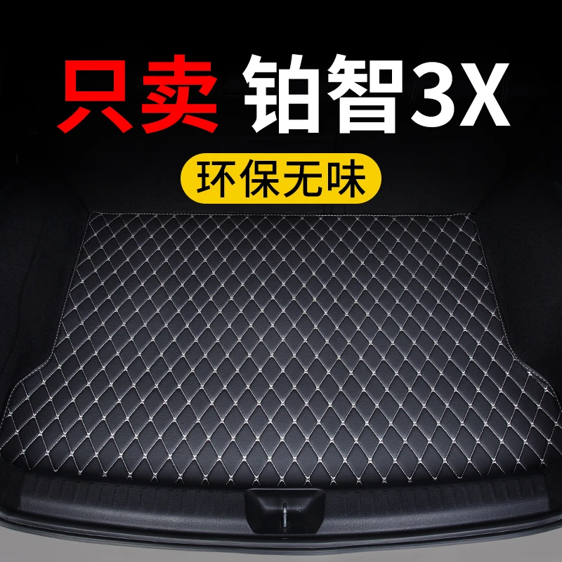 丰田铂智3x后备箱垫2025款25汽车专用尾箱垫子保护垫定制皮革防水