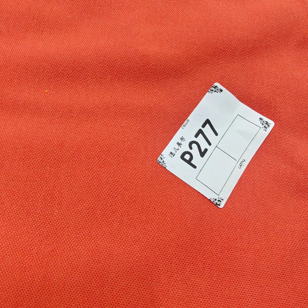 277橘黄色珠地布料