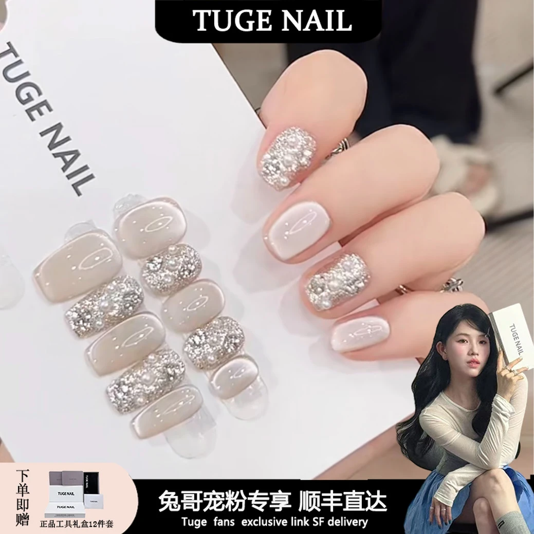 TUGE NAIL “白富美” 经典百搭都市精致猫眼时尚穿戴甲玫瑰专属