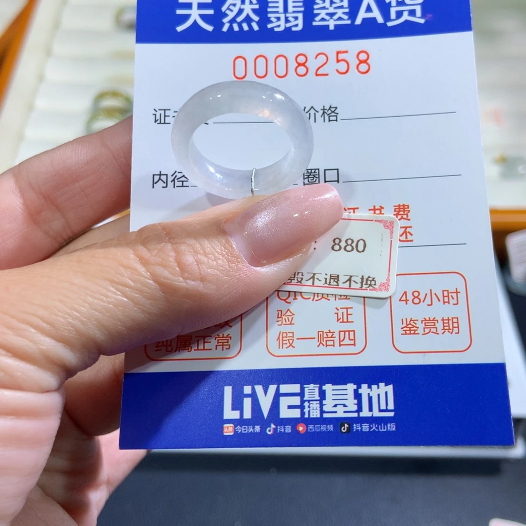 未镶嵌戒指翡翠翡翠