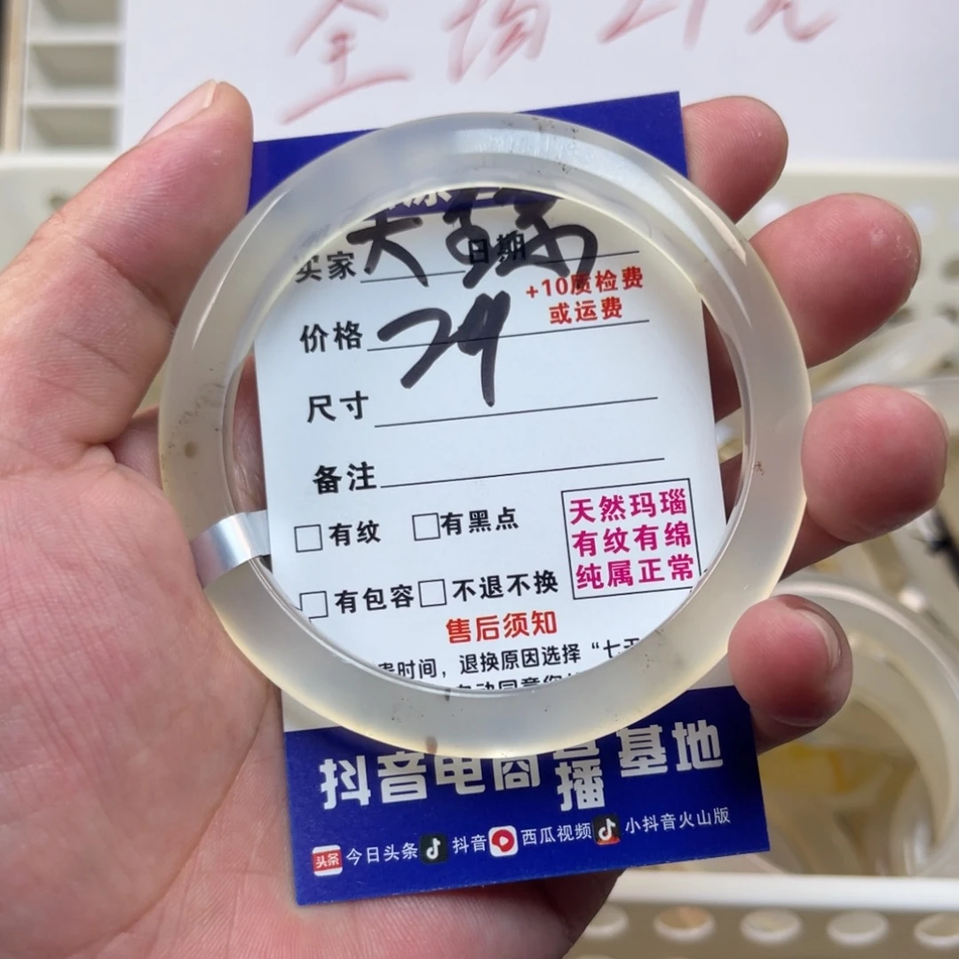 大***琼手镯玛瑙/玉髓未镶嵌