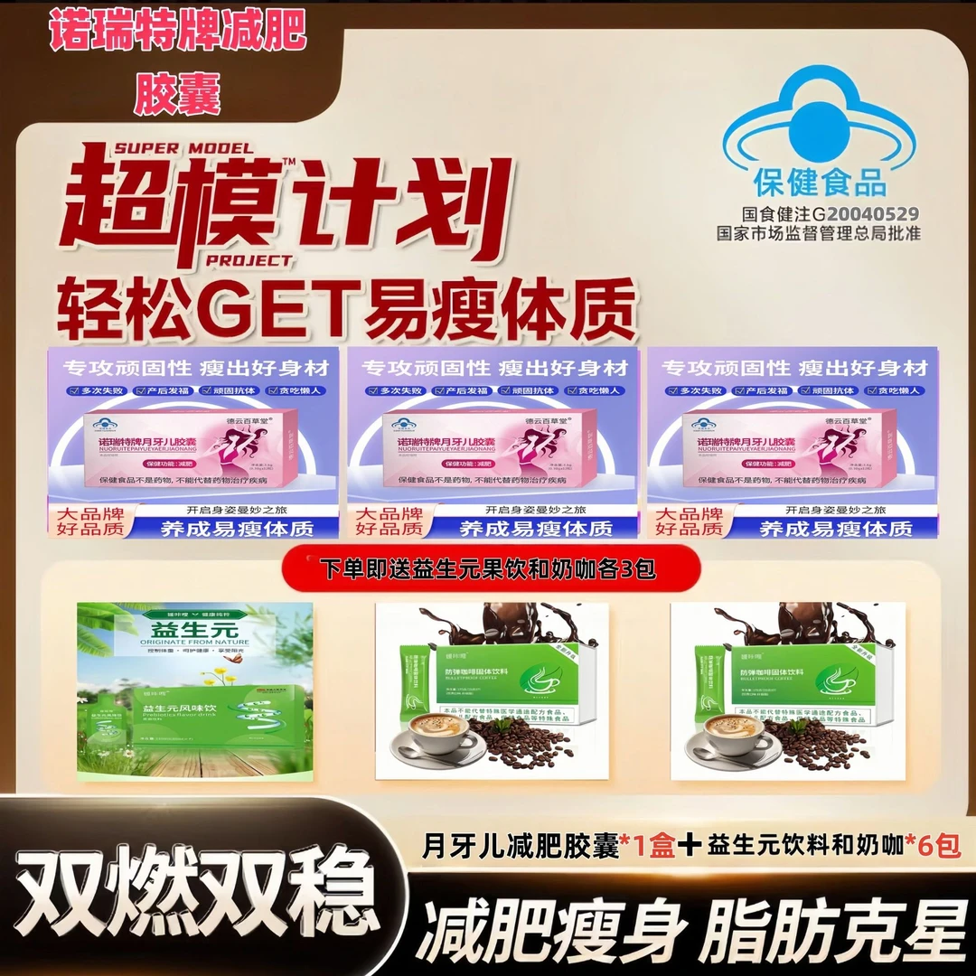 减肥胶囊升级版蓝帽认证助力人群身体燃脂顽固体质肥胖支持试吃S2