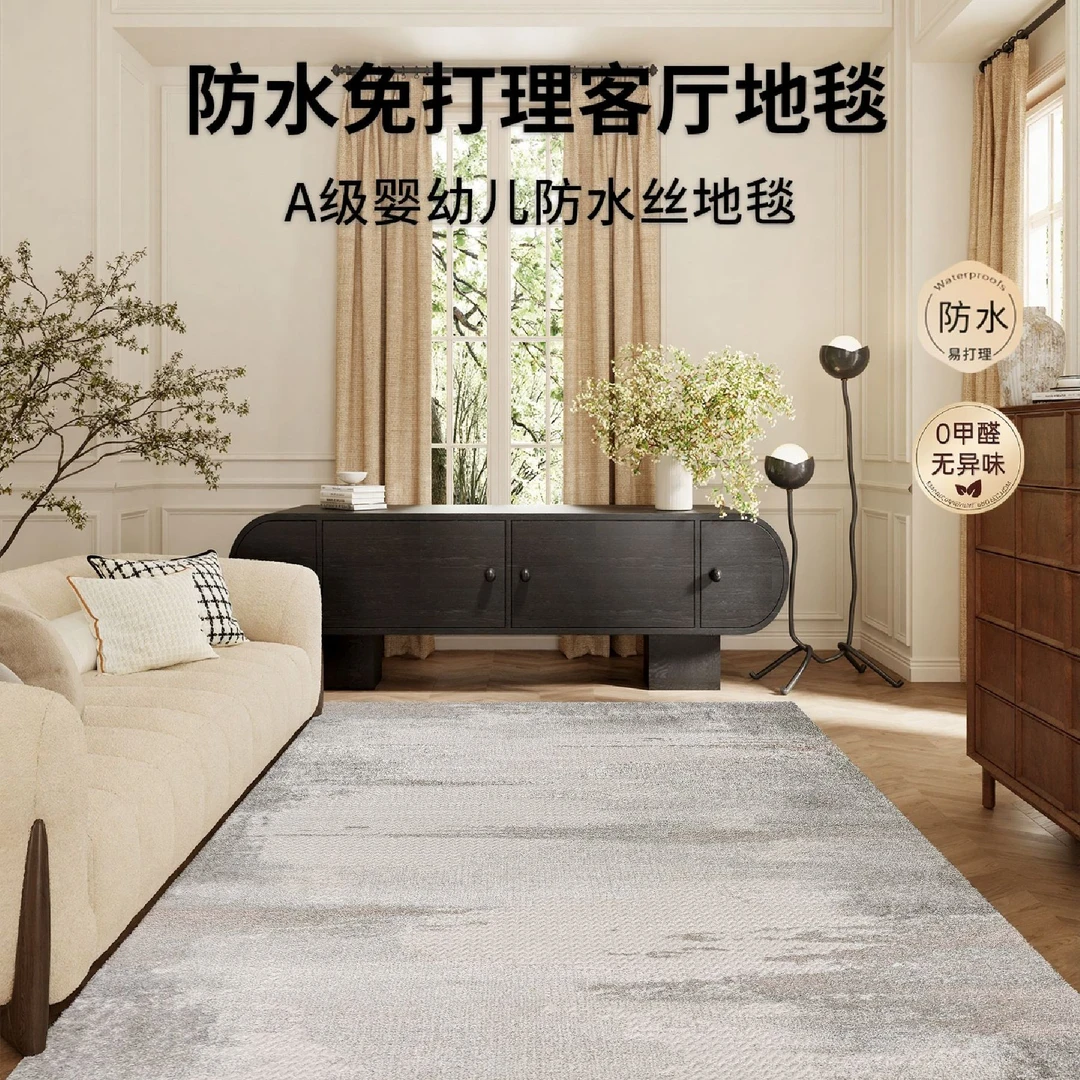 AOVOC-云水间-三防无胶-高端地毯客厅耐脏卧室沙发地毯床边毯