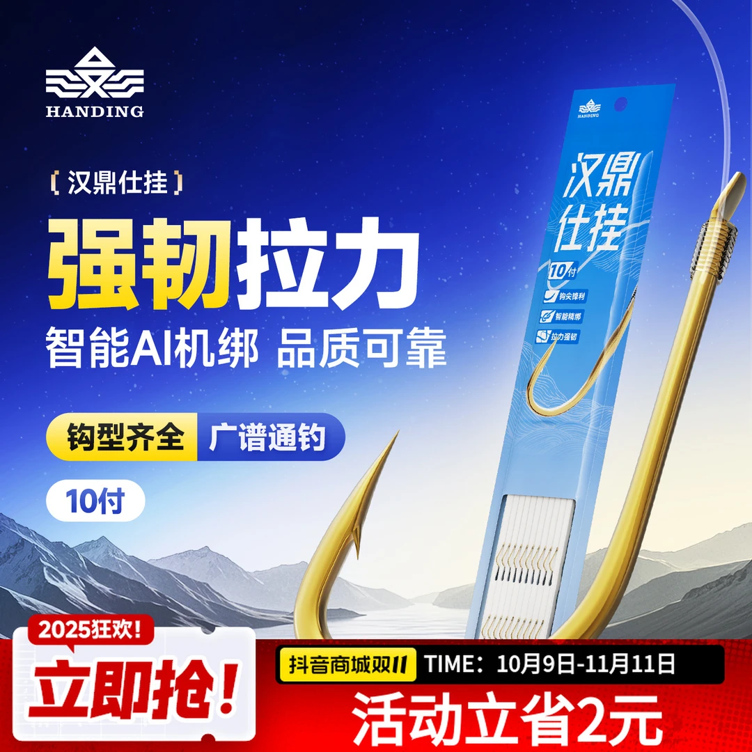 汉鼎鱼钩成品子线双钩10付伊势尼金袖鱼钩成品绑好子线双钩钓渔具