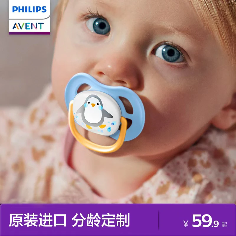 飞利浦新安怡助眠安抚奶嘴婴儿防胀气止哭哄睡软硅胶