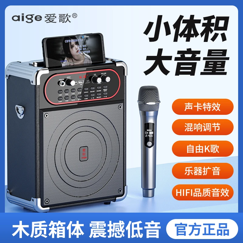 爱歌S68户外音响带麦克风K歌木箱大喇叭多功能便携式广场舞音响