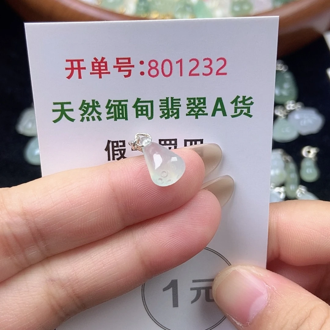 翡翠未镶嵌挂件天然