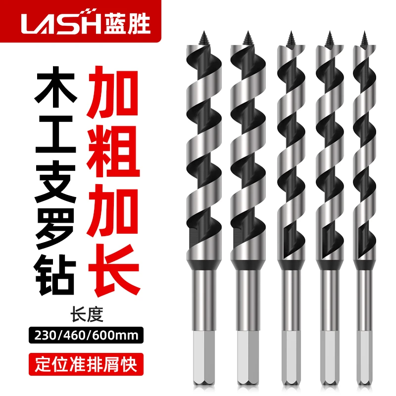 木匠工具深孔支罗钻木工专用加长钻头麻花钻木工新型工具木工钻头
