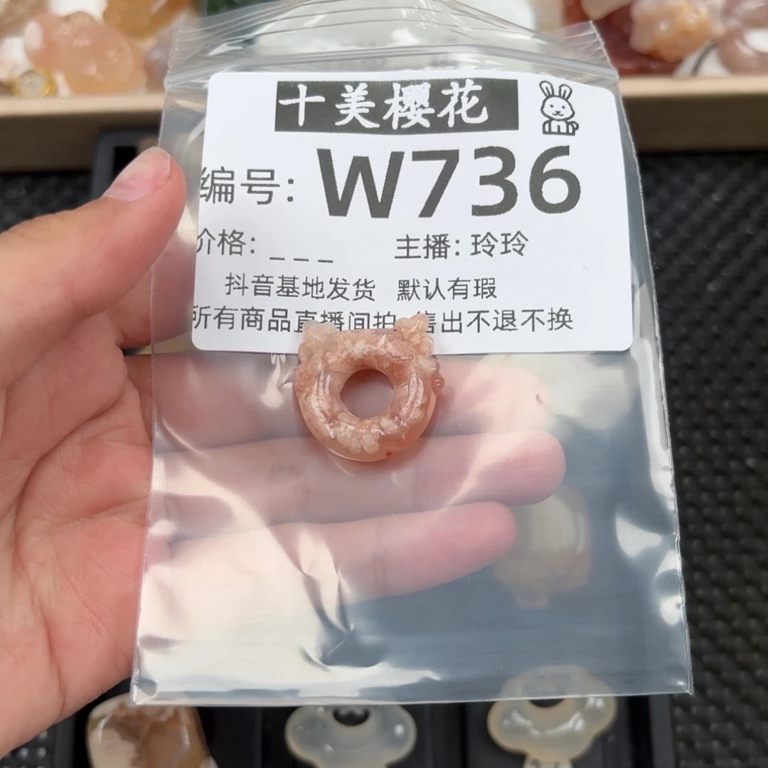 玛瑙/玉髓颈饰未镶嵌F****?