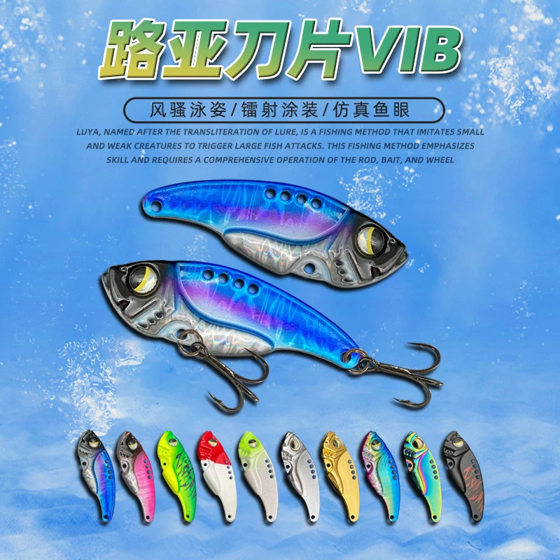 超薄型刀片高频震动VIB路亚假饵远投翘嘴鲈鱼鱤鱼鳜鱼6066三本钩
