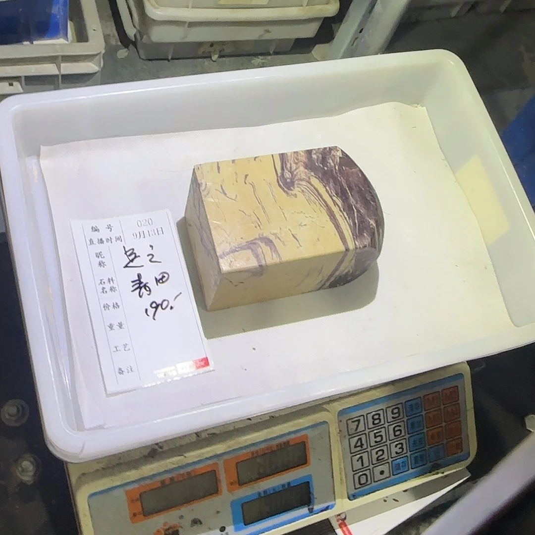 足***之青田石印石我是真的想
