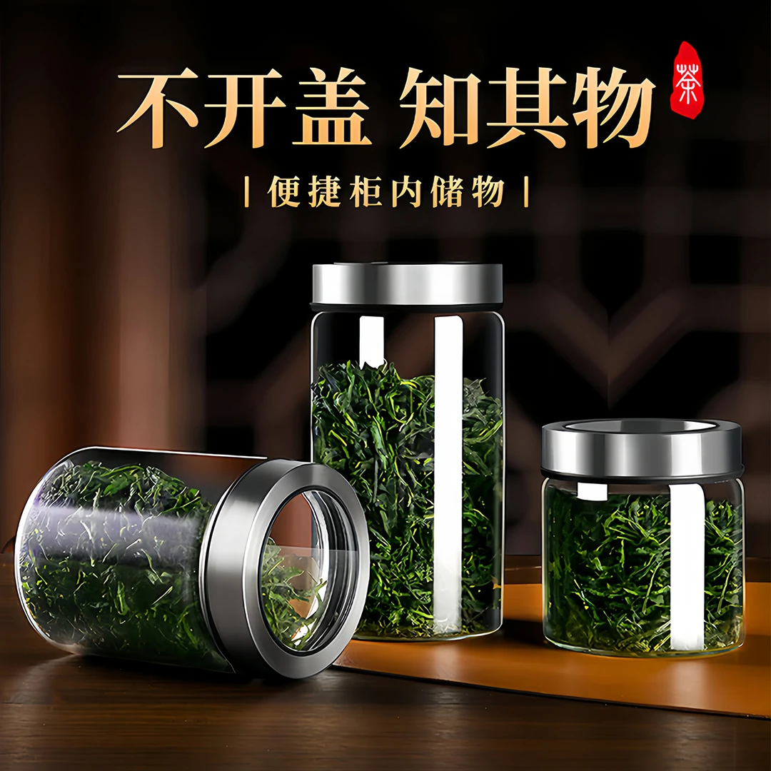 茶叶罐家用透明花茶防潮收纳密封玻璃瓶便携旅行高档普洱茶储存罐