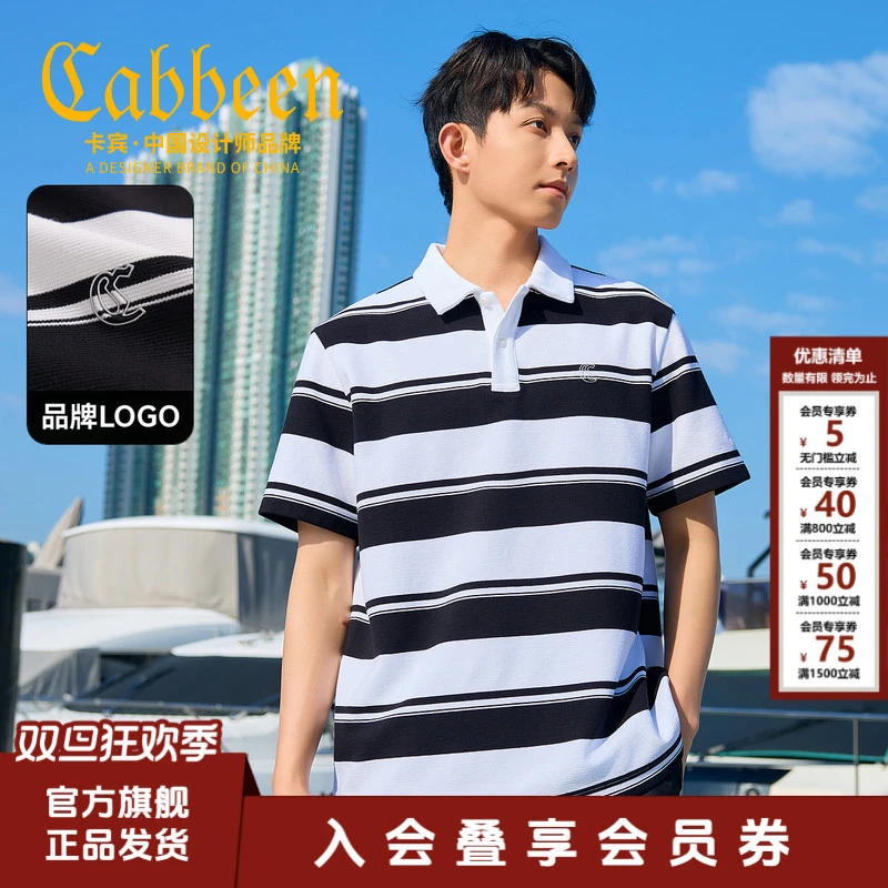 卡宾男装 特色条纹面料Polo衫2025夏季新款logo高周波单C