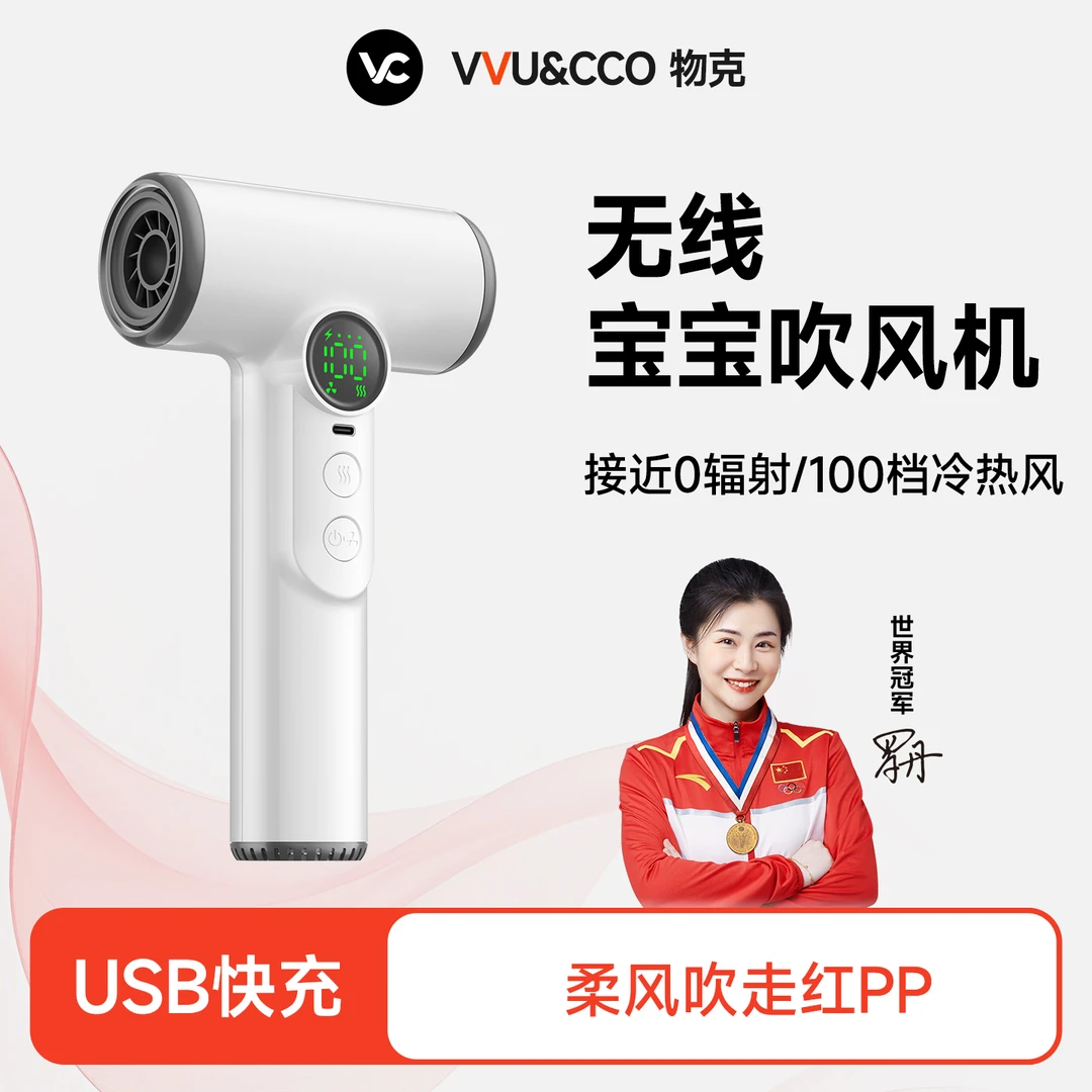物克高速USB充电无线吹风机宿舍用学生不插电大风力速干护发联考