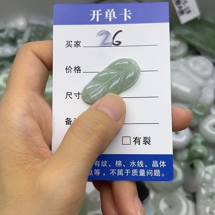 翡翠未镶嵌吊坠(不含链)