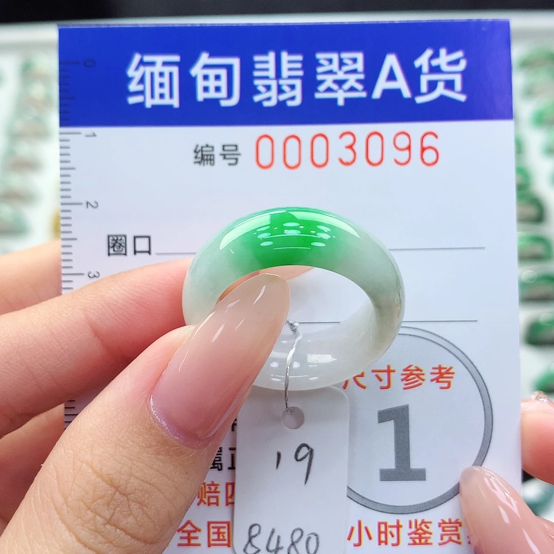 未镶嵌戒指翡翠19号