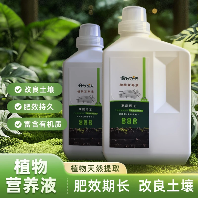 2亿益生菌大豆多肽蛋白液氨基酸小分子营养液植物易吸收圣品