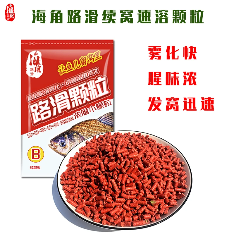 海角路滑路滑续窝颗粒酒米颗粒鲫鱼鲤鱼窝料饵料红虫蚯蚓颗粒野钓