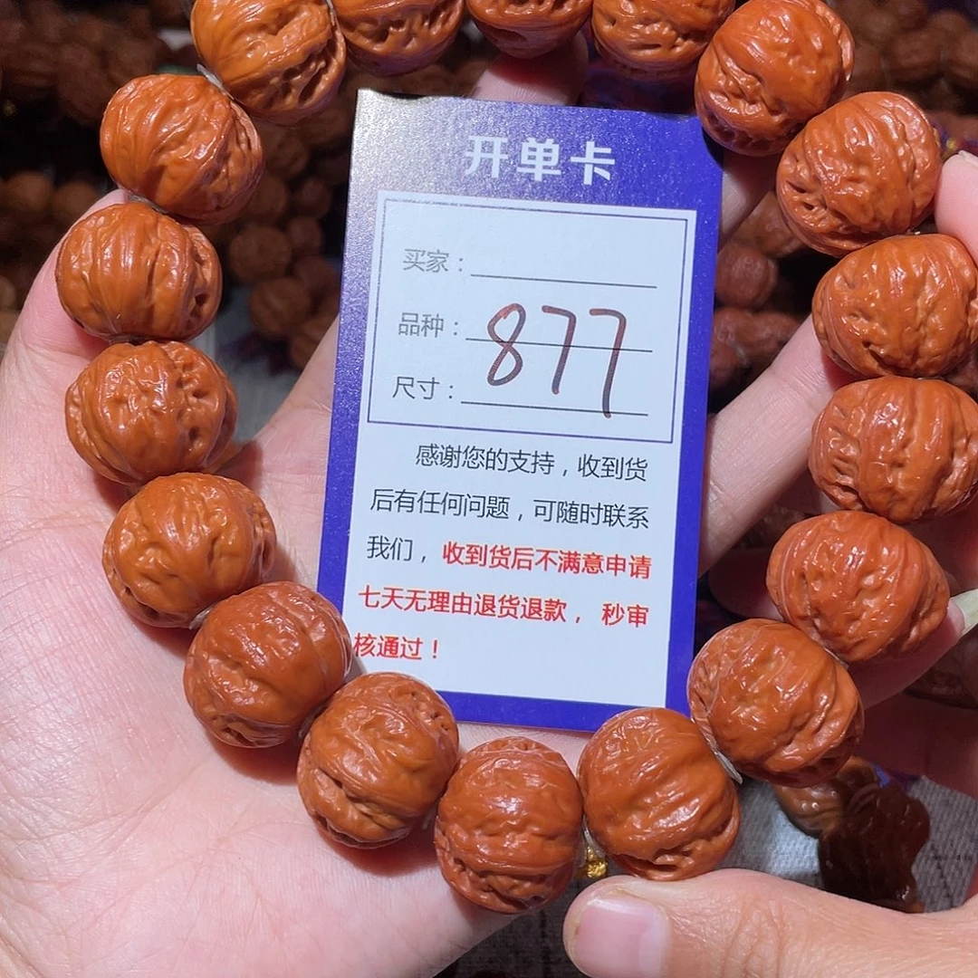 悟***德手串文玩核桃877粗筋八愣磨盘2.3
