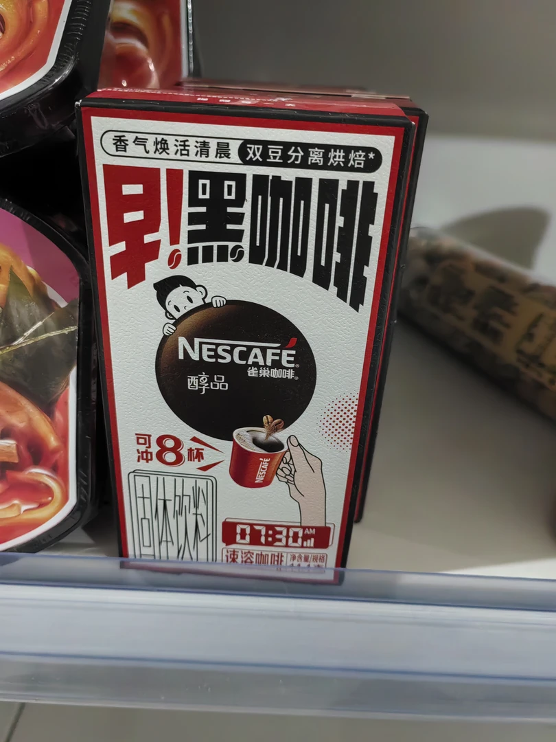 小七七-速溶咖啡