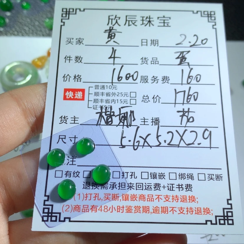 【闪购商品】翡翠吊坠(不含链)未镶嵌黄*人
