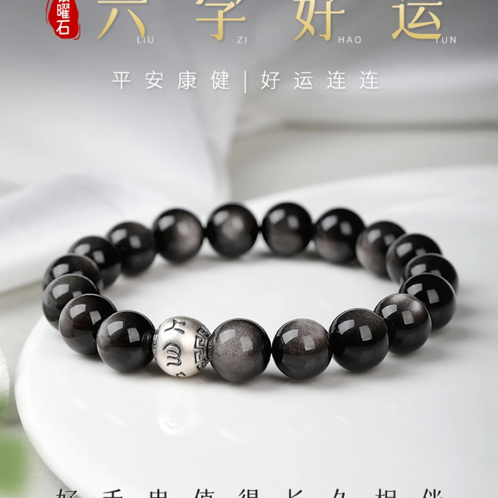 天然黑曜石手链女高级感新款六字箴言情侣转运珠银曜石手串男佛珠