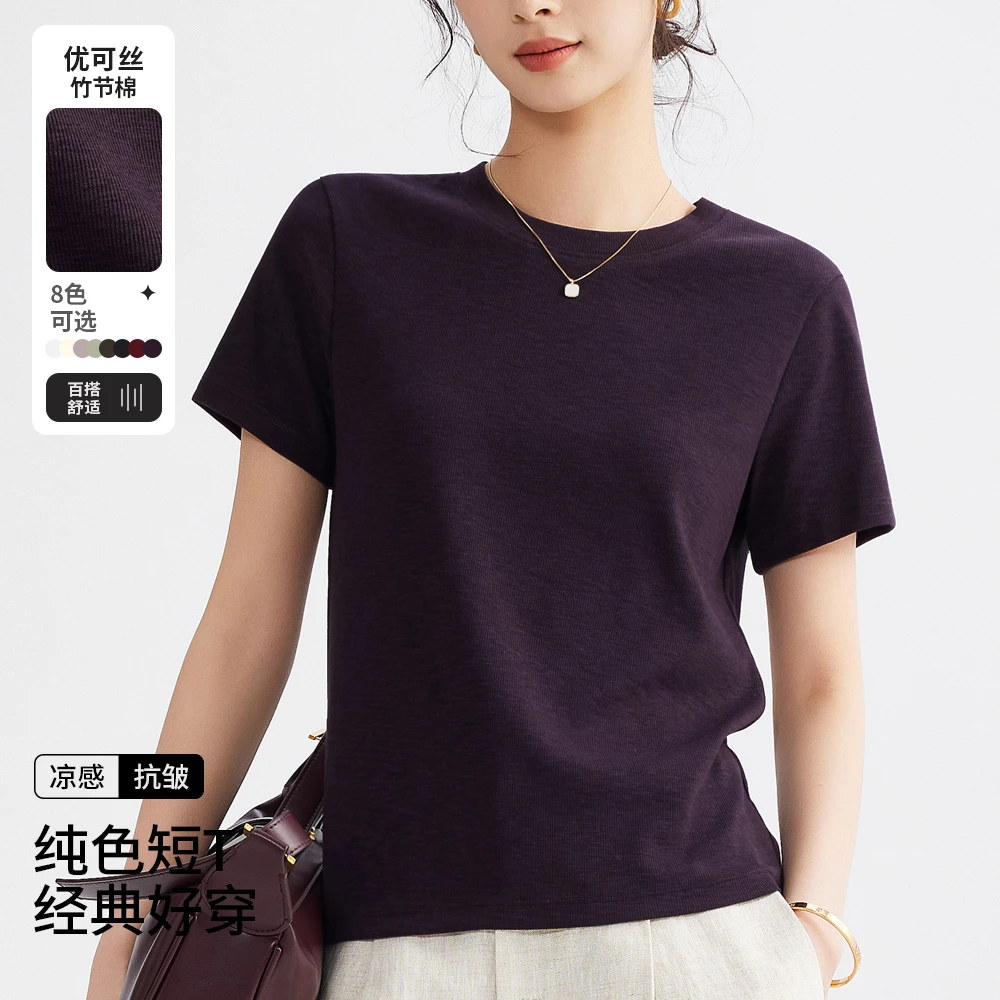 正肩短袖t恤女春夏2025新款优可丝竹节棉上衣修身纯色t恤打底衫女