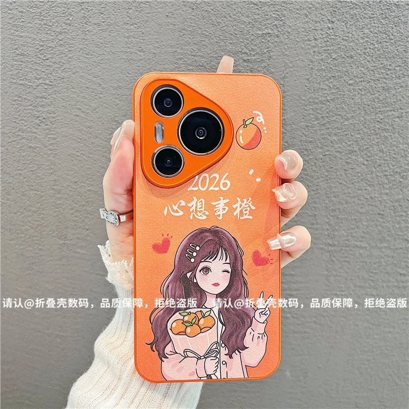 （华为Pura70系列）肤感皮纹适用华为Pura70/Pro/+/ultra手机保护壳