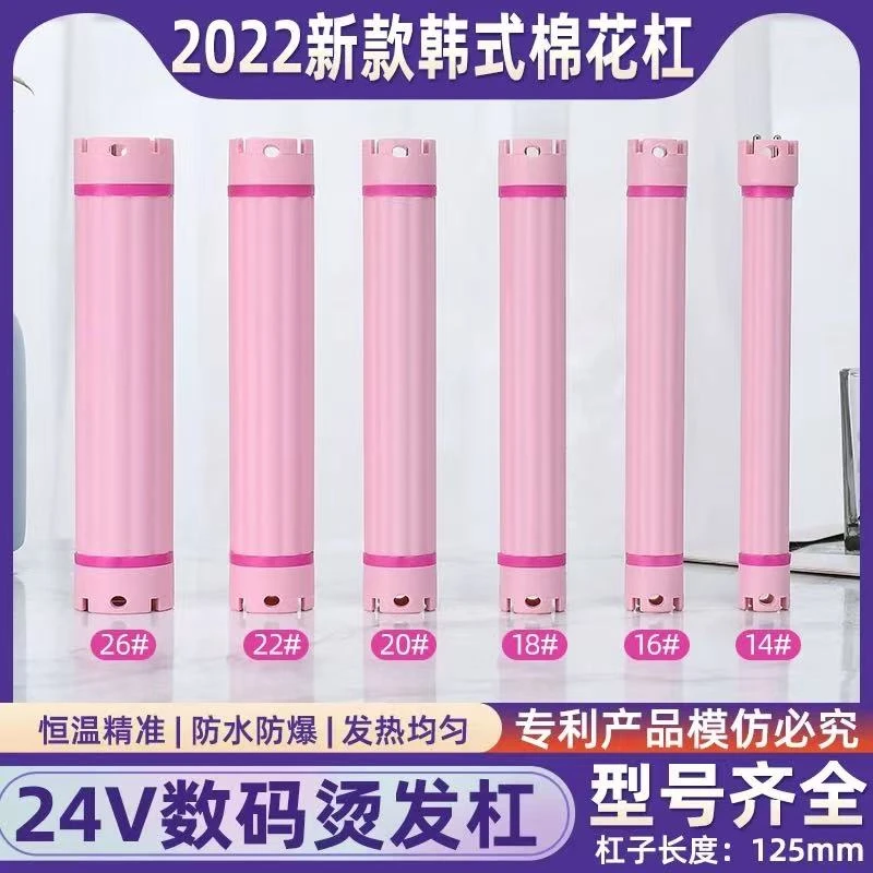 新款梅花杠24v热烫杠子美发工具加长卷发烫发杠发廊专用