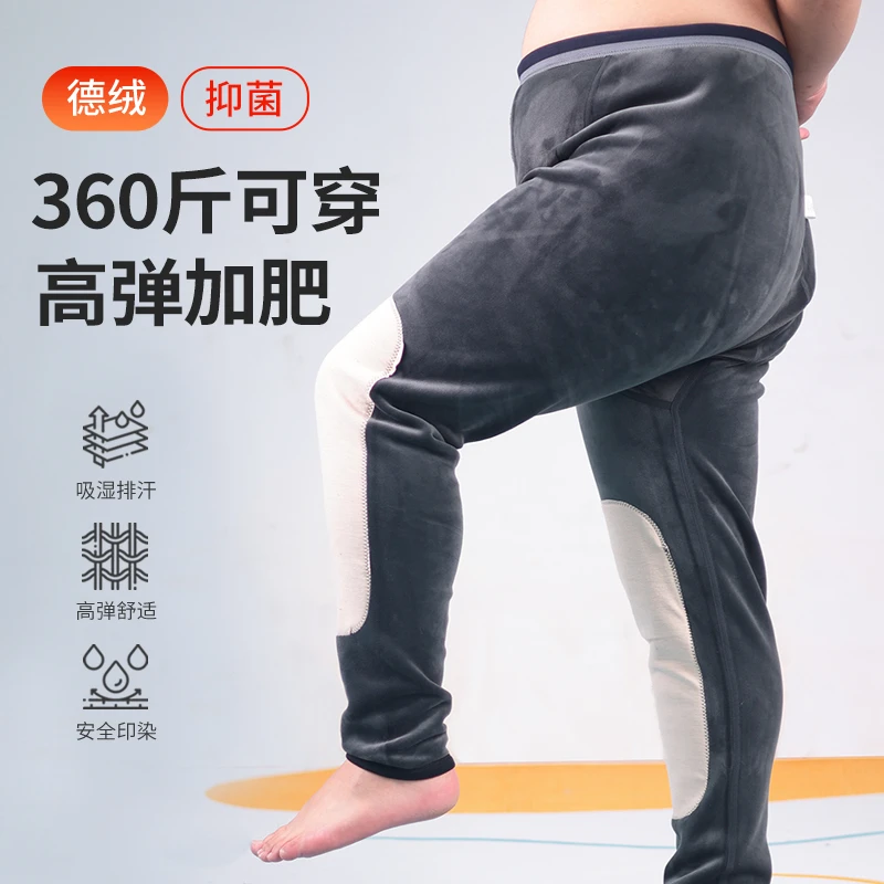 两条装大码德绒发热男士保暖裤加绒加厚加肥加大胖子打底绒裤9XL