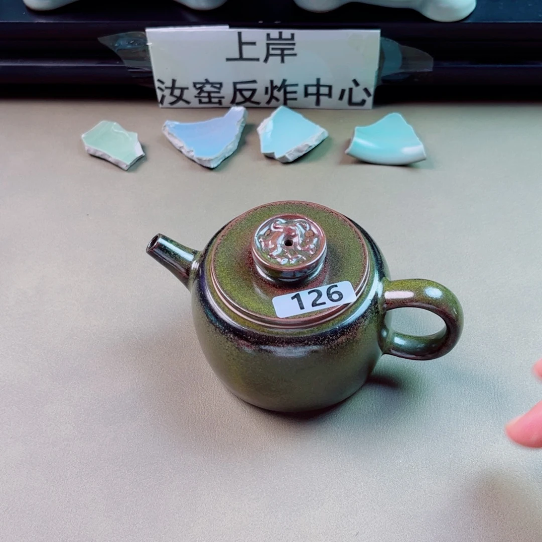 瓷片与王同行，汝你所愿微瑕