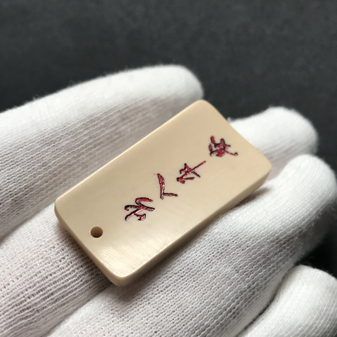 H2154 出入平安 只做天然猛犸牙