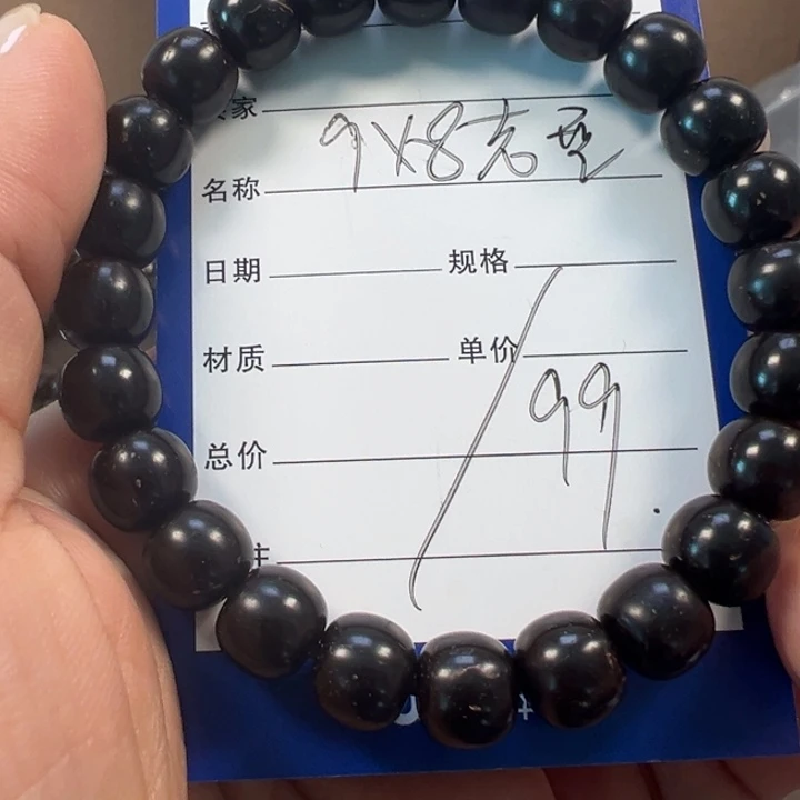 手串椰蒂9×8老型一物一图椰蒂