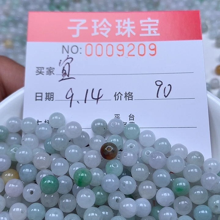 皛***宜散珠翡翠珠子。