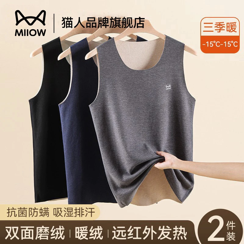 猫人暖绒发热保暖背心男士2025秋冬季新款双面磨毛内穿打底衫上衣