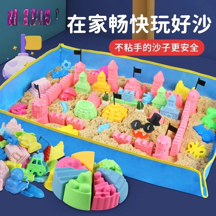 太空玩具沙超大沙盘宝宝玩具套装魔力沙不粘手太空沙益智玩具