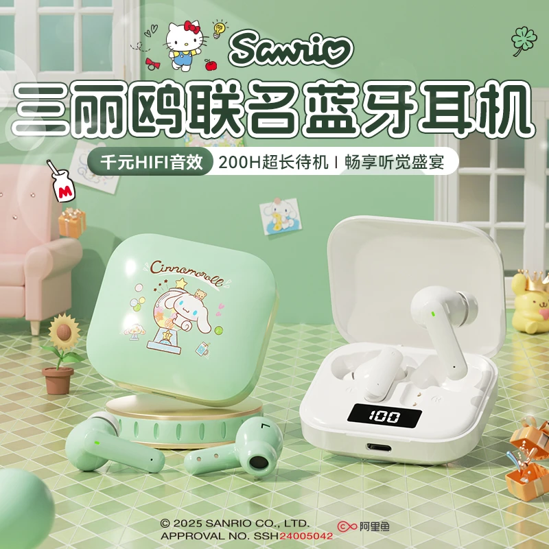 凯蒂猫舒适蓝牙耳机运动超长续航高音质降噪久戴不痛官方正品无线