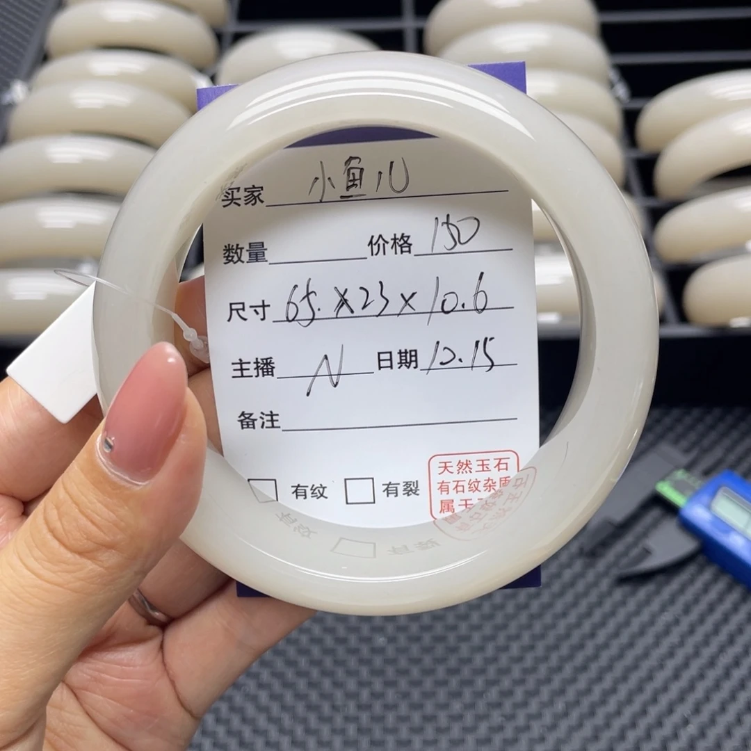 *****石英质玉未镶嵌手镯