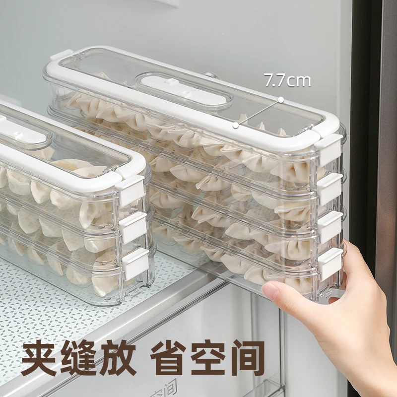 数家珍饺子收纳盒冰箱专用冷冻保鲜盒窄缝食品级馄饨水饺速冻分装