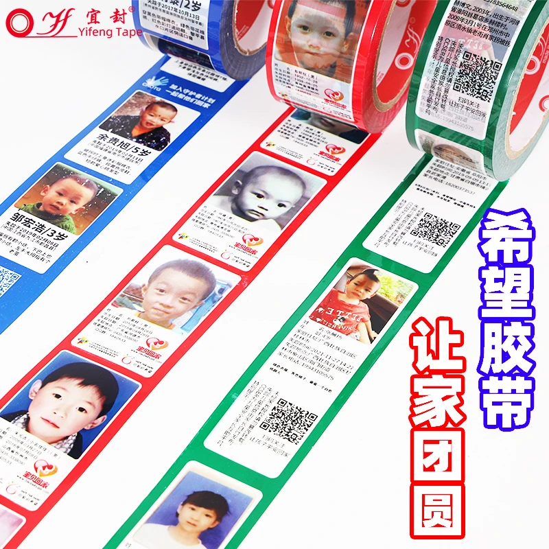 yf/宜封希望胶带走失丢失拐卖儿童信息寻亲胶带宝贝回家公益蓝色